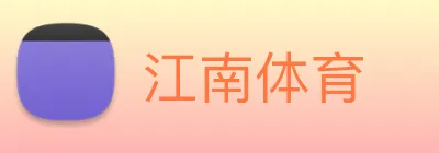 江南体育 Logo